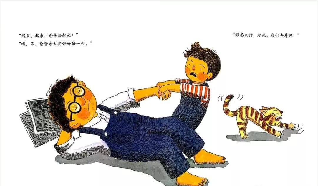 繪本故事 | 爸爸和我一起玩