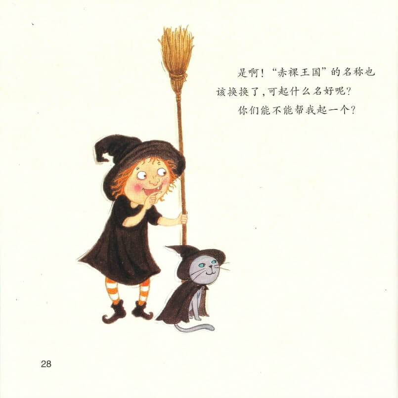繪本故事 | 愛搗蛋的吉利利