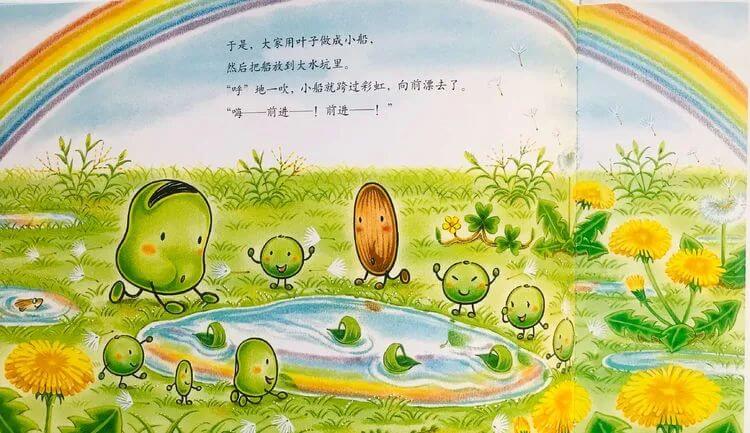 繪本故事 | 蠶豆大哥和蒲公英