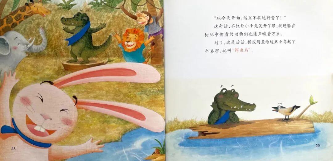 繪本故事 | 小小兔的好朋友