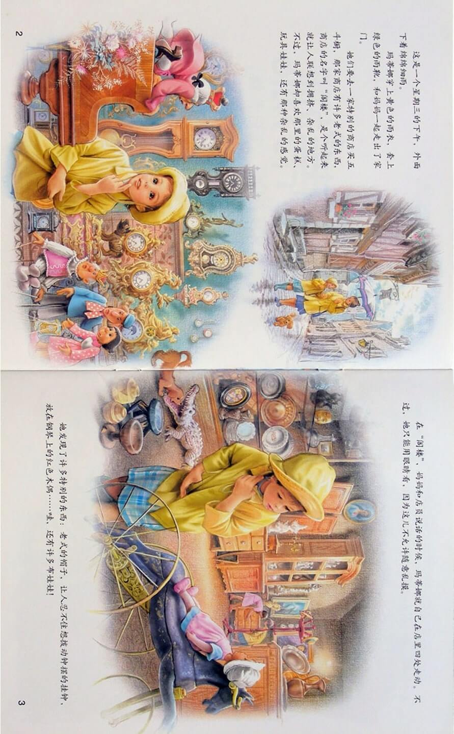繪本故事 | 瑪蒂娜的生日禮物
