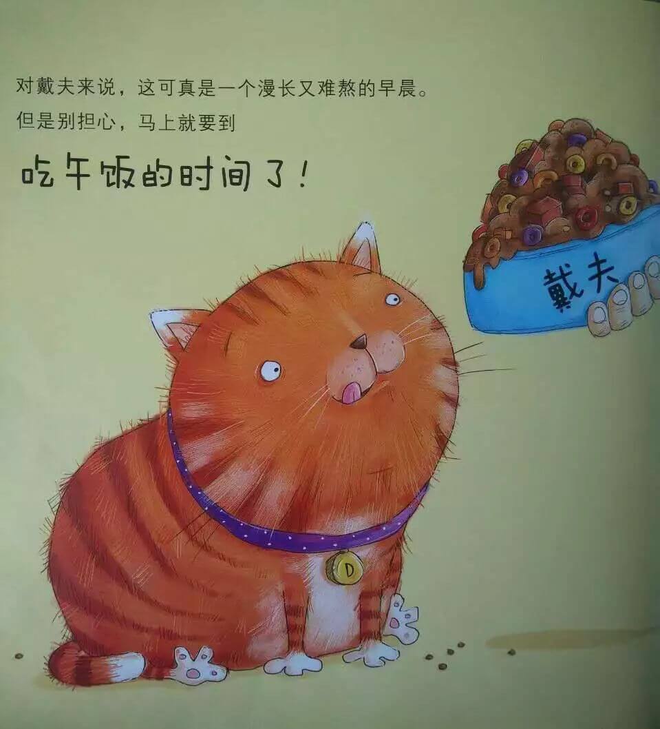 繪本故事 | 戴夫的早餐崩飛了