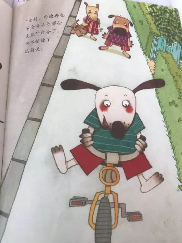 兒童故事 | 不要隨便命令我（語音版）