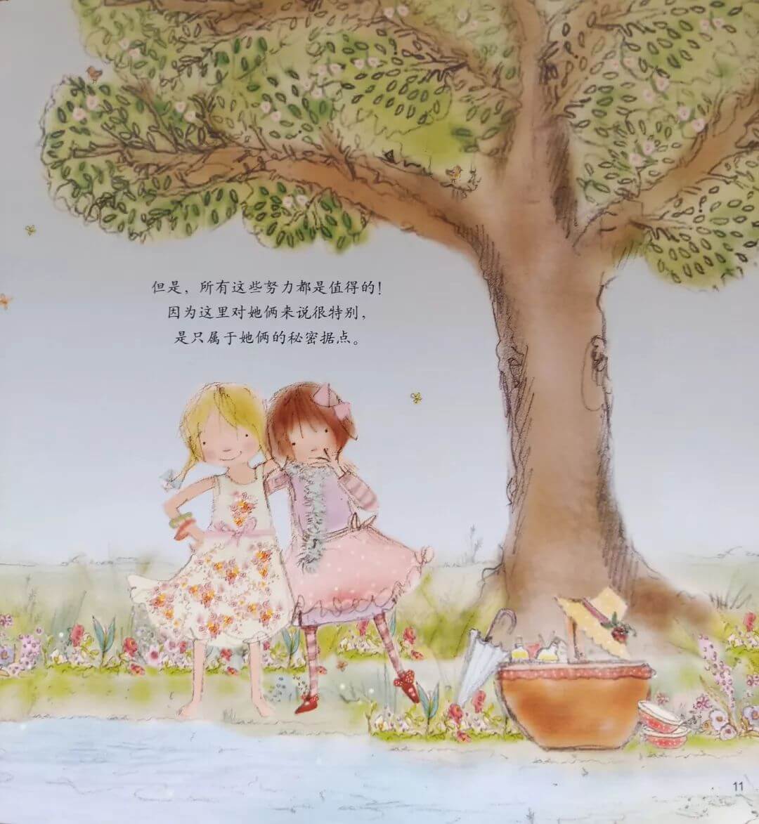 閃亮舞鞋和野餐派對