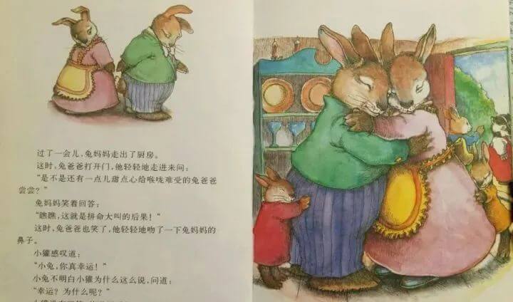 繪本故事 | 小獾的兩個家