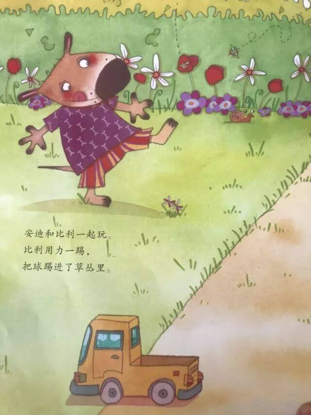 兒童故事 | 不要隨便命令我（語音版）