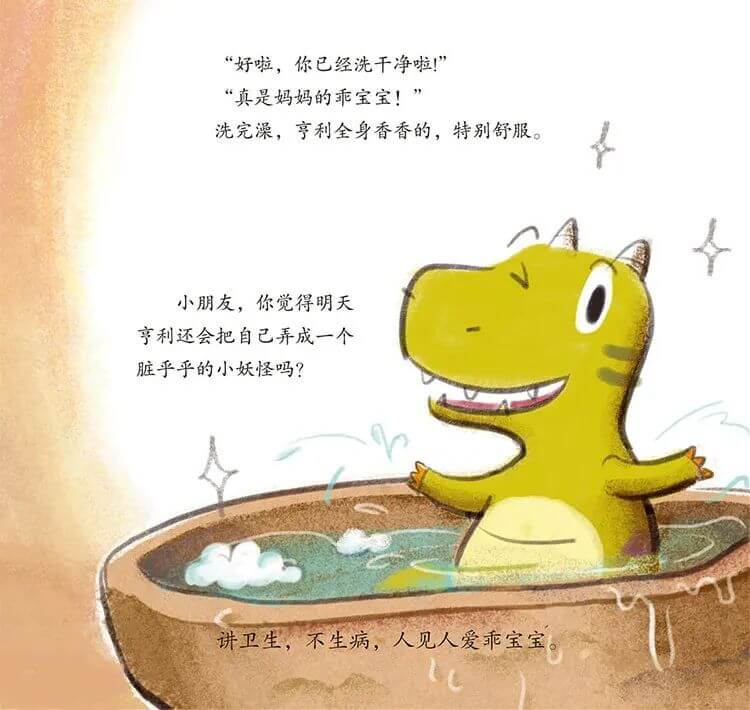 繪本故事 | 小邋遢亨利