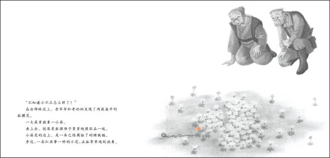繪本故事 | 切洛努普的狐狸