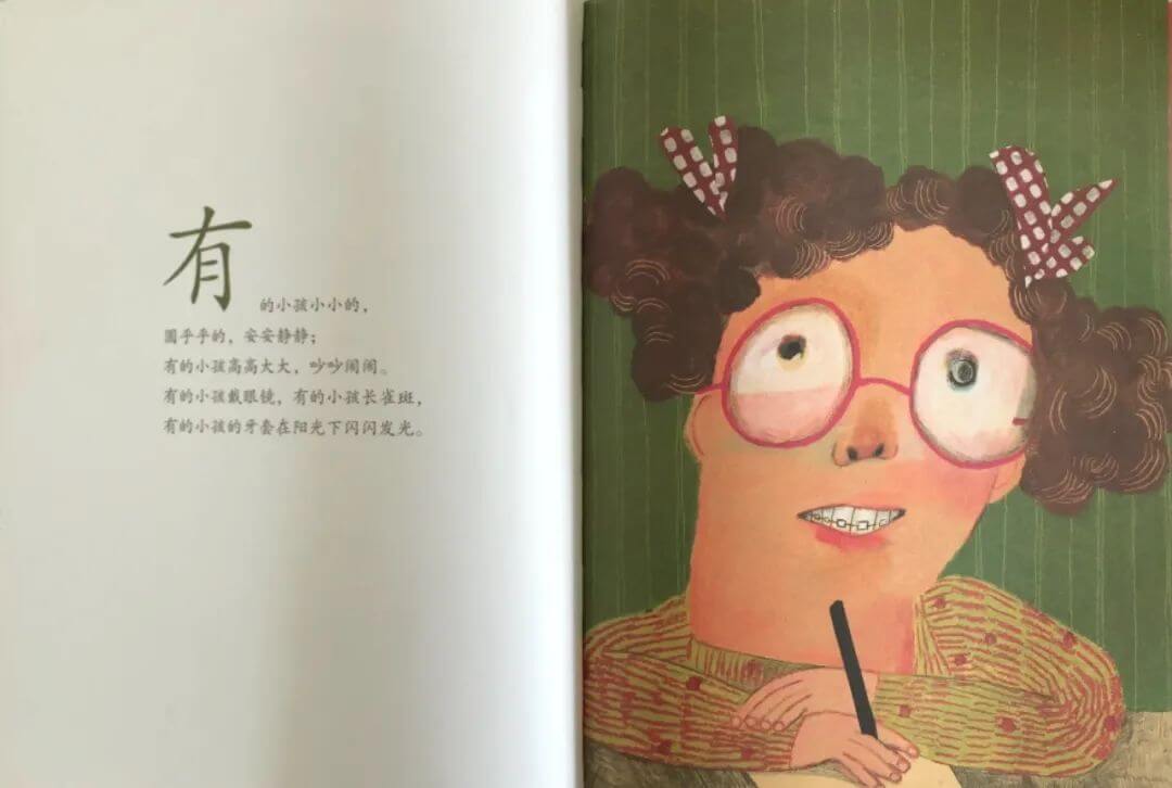 繪本故事 | 親愛的小孩