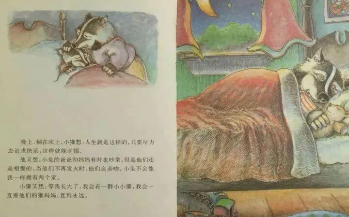 繪本故事 | 小獾的兩個家