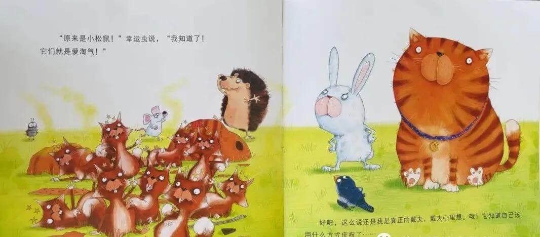 繪本故事 | 真假戴夫