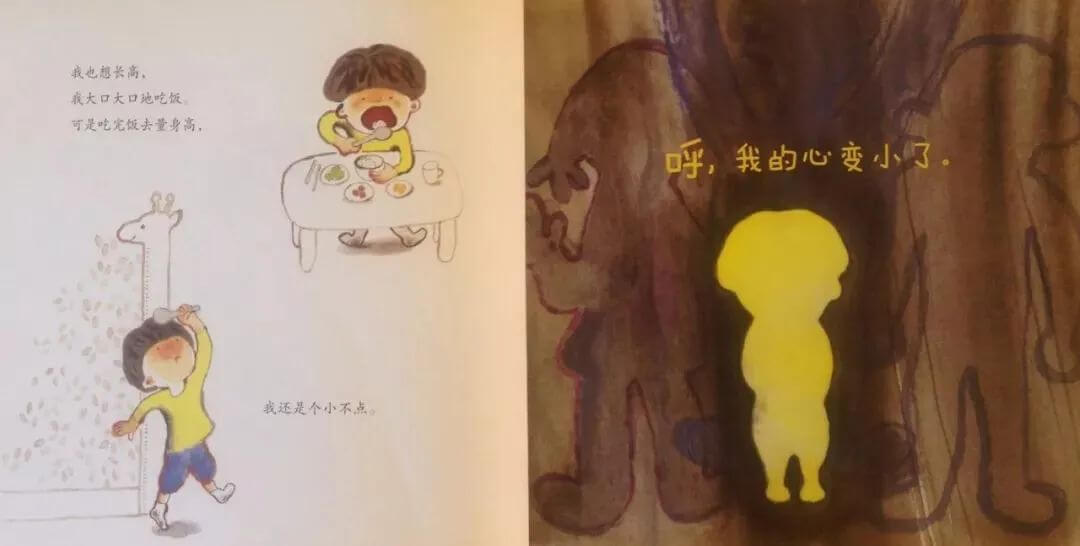 繪本故事 | 我的心,要強大
