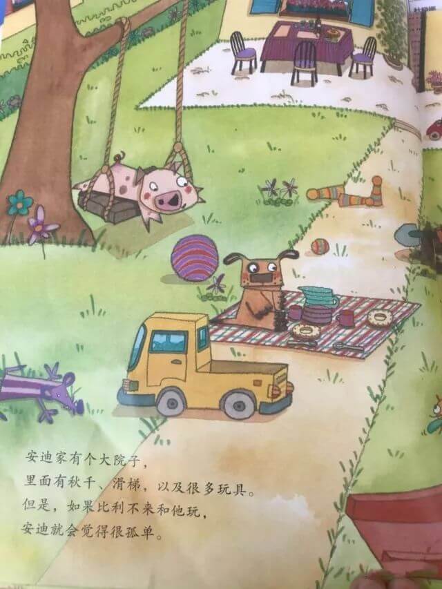 兒童故事 | 不要隨便命令我（語音版）