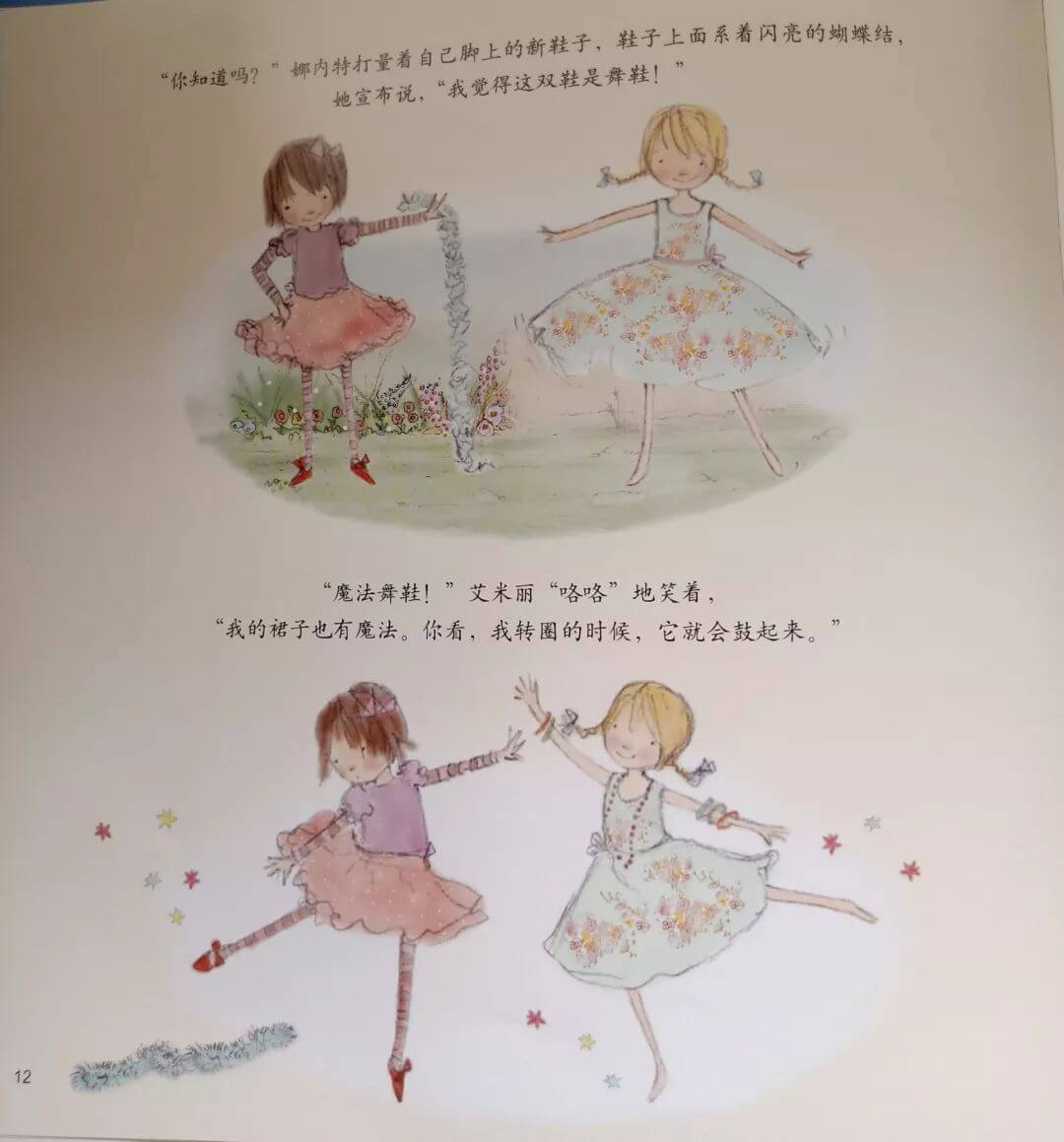 閃亮舞鞋和野餐派對