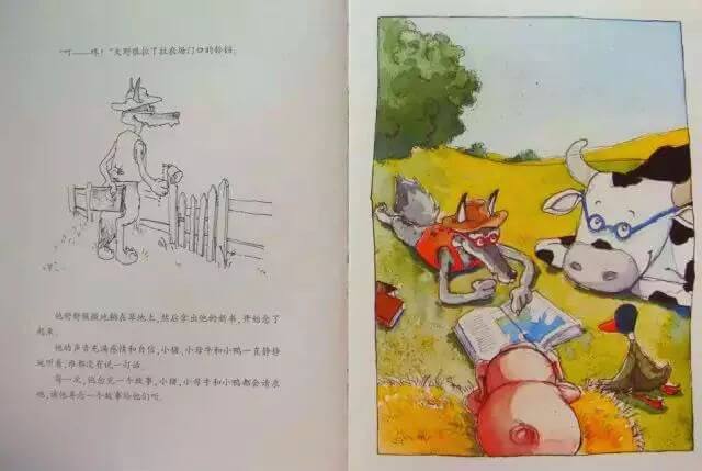 繪本故事 | 一隻有教養的狼
