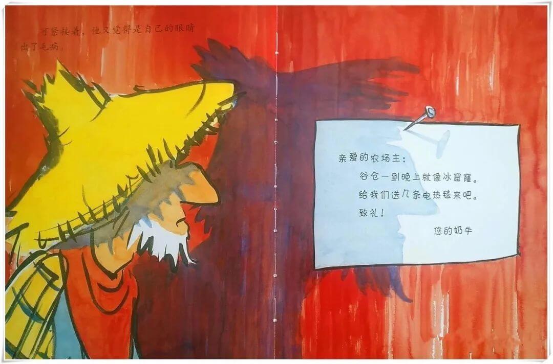 繪本故事 | 哢嗒，哢嗒，哞！奶牛會打字
