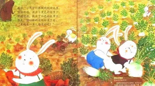 繪本故事 | 被蔬菜嚇壞的熊