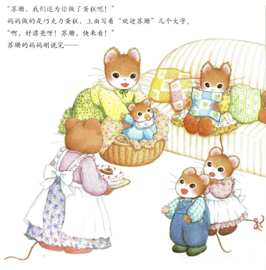 繪本故事 | 提姆與莎蘭的新朋友