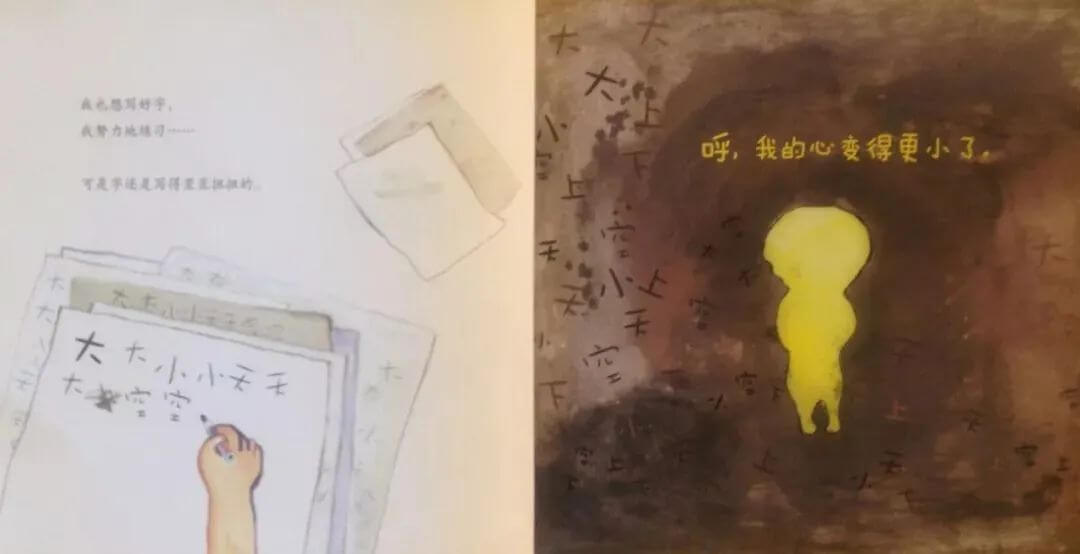 繪本故事 | 我的心,要強大