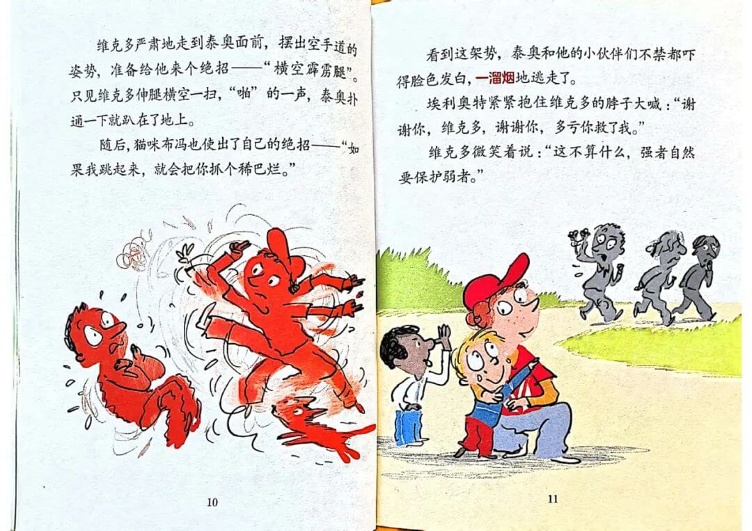 繪本故事 | 如果我是男孩
