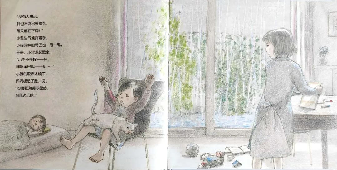 繪本故事 | 滴滴答答的雨聲
