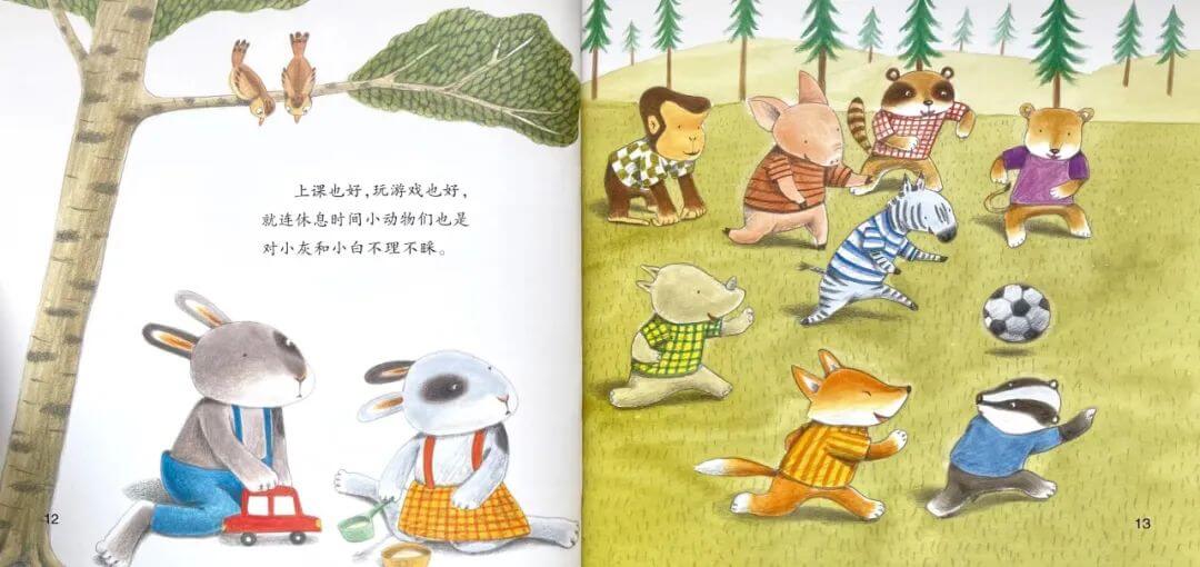 繪本故事 | 奇怪的一家人