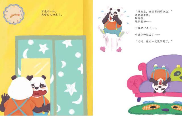 繪本故事 | 我的嘴巴回來了