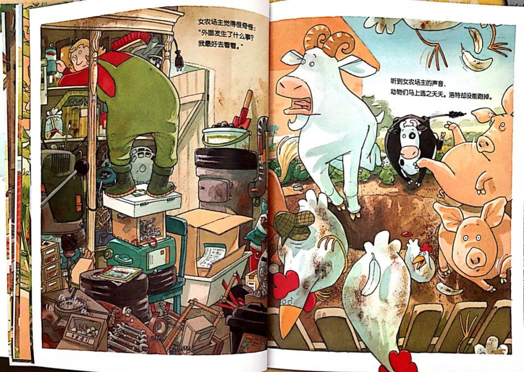 繪本故事 | 洛特的寶貝