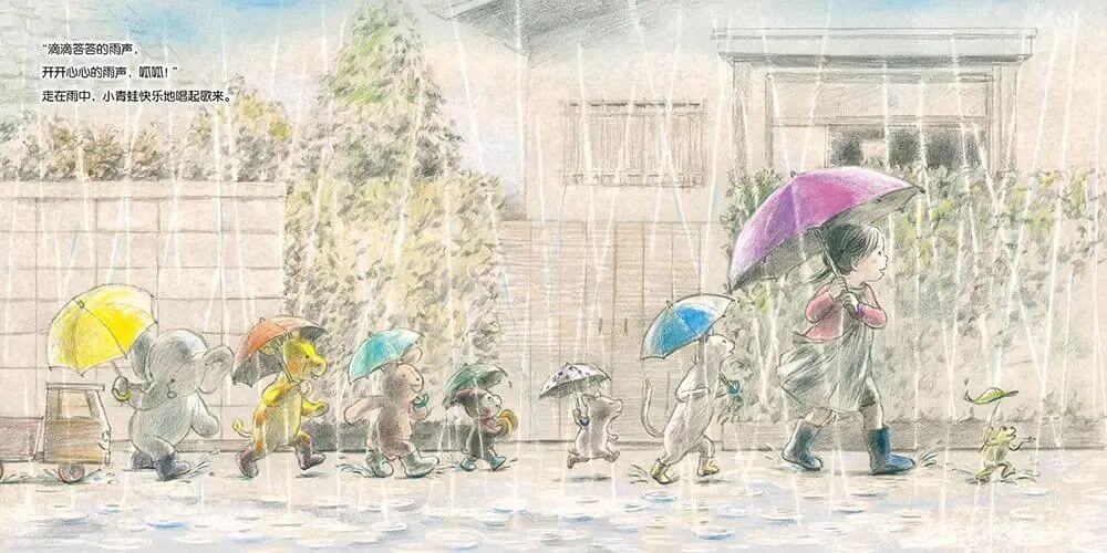繪本故事 | 滴滴答答的雨聲