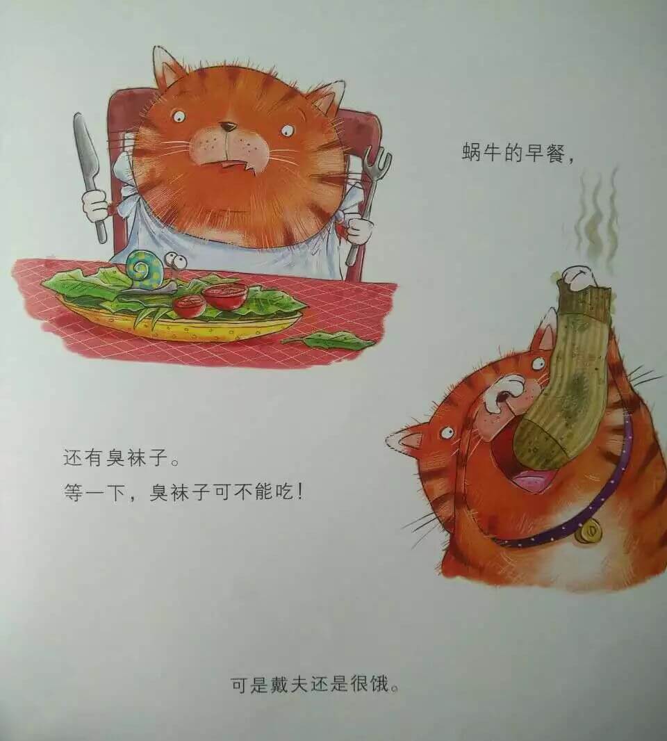 繪本故事 | 戴夫的早餐崩飛了