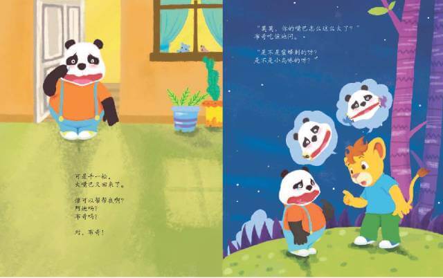 繪本故事 | 我的嘴巴回來了