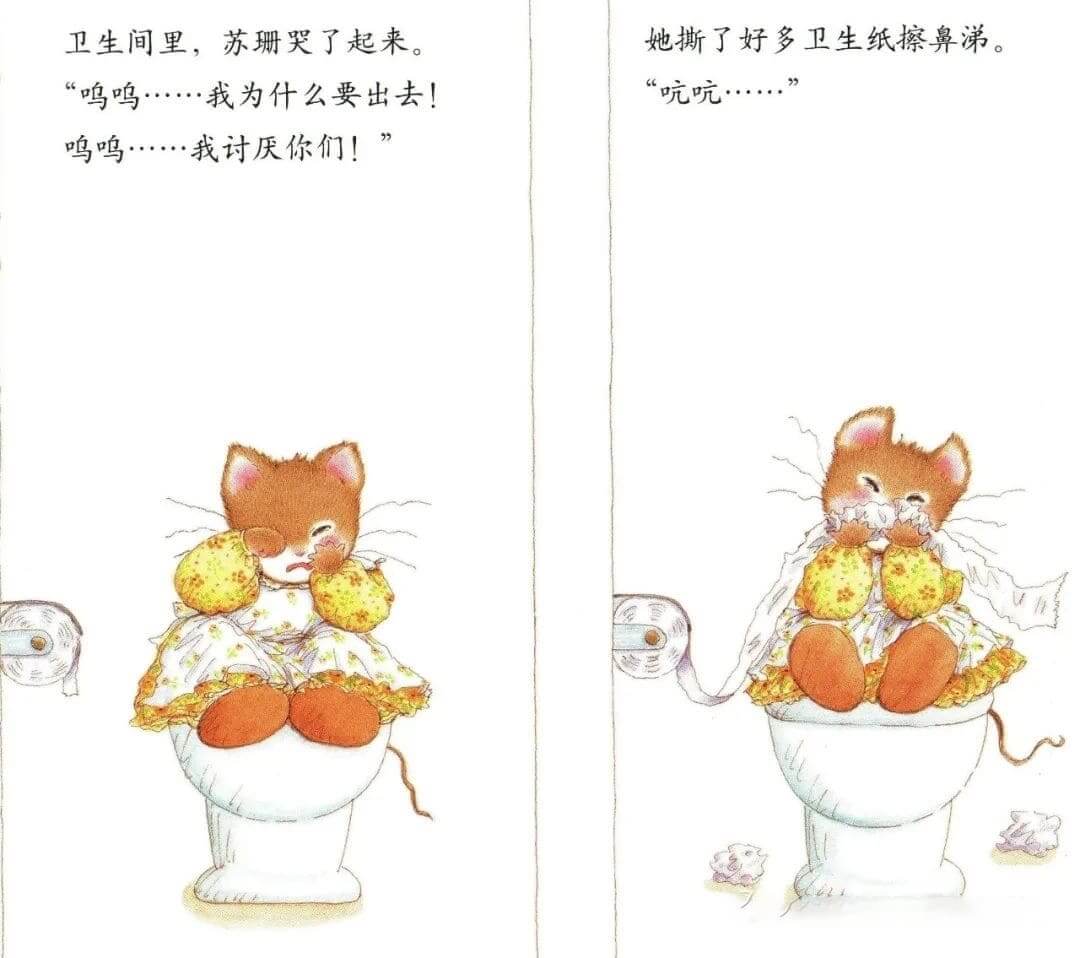 繪本故事 | 提姆與莎蘭的新朋友