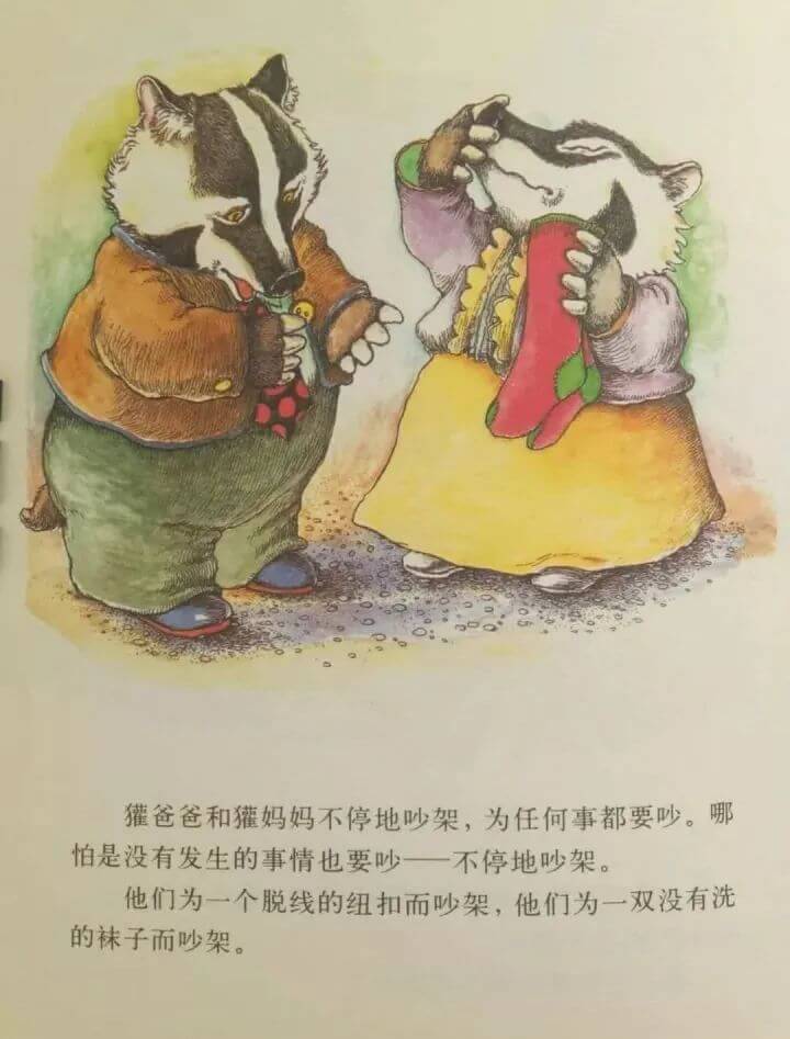 繪本故事 | 小獾的兩個家