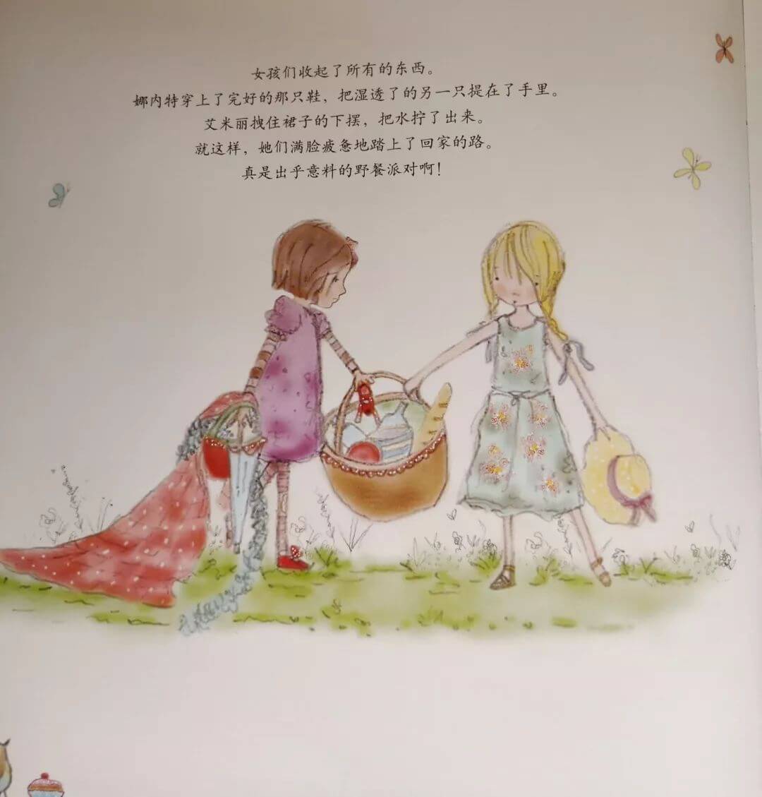 閃亮舞鞋和野餐派對