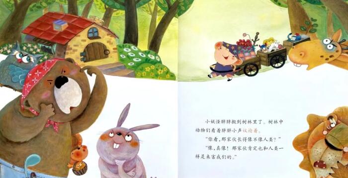 繪本故事 | 小妖怪胖胖搬來了