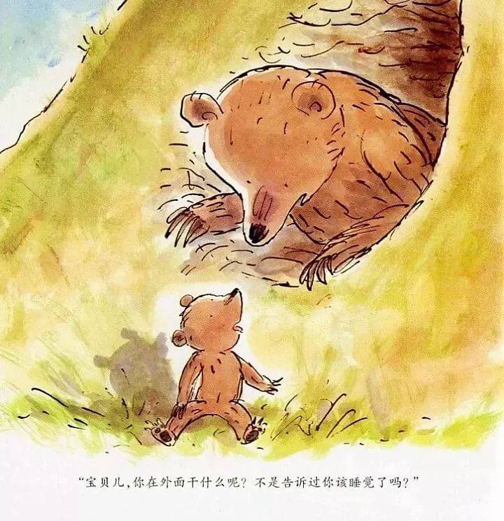 繪本故事 | 世界上最好的爸爸