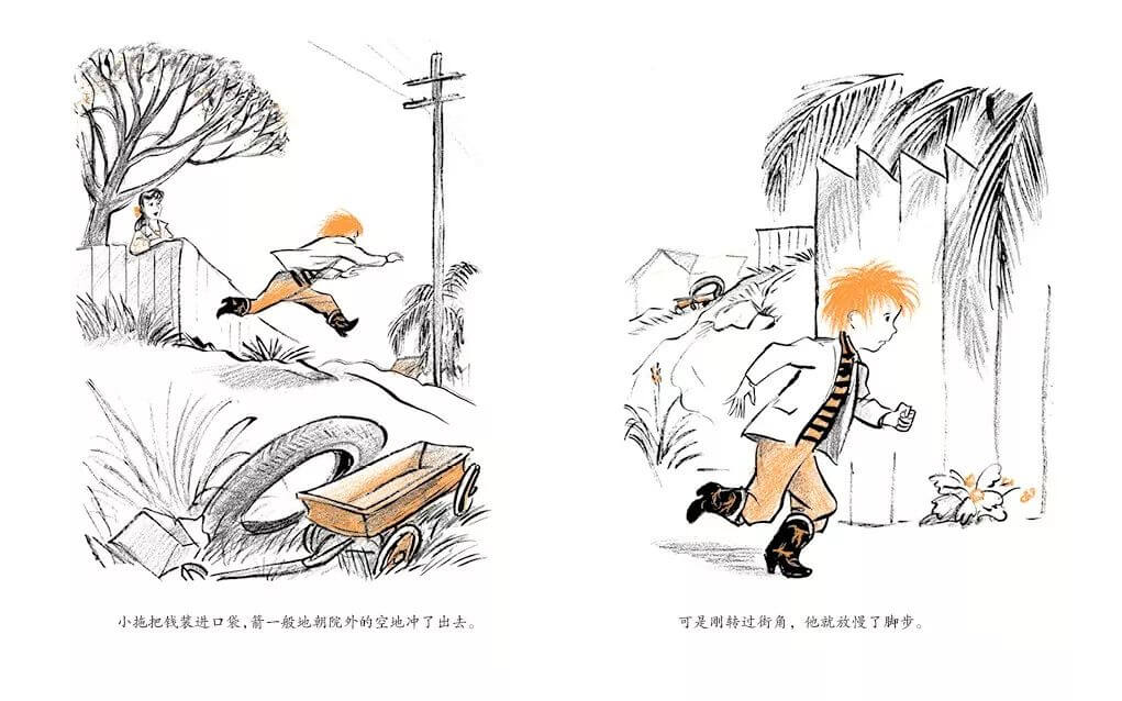 兒童故事 | 小拖去理發（語音版）