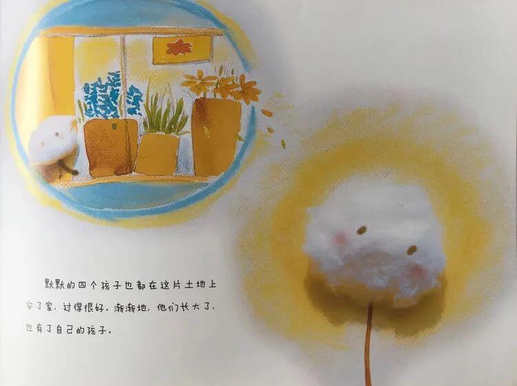 繪本故事 | 蒲公英的孩子們