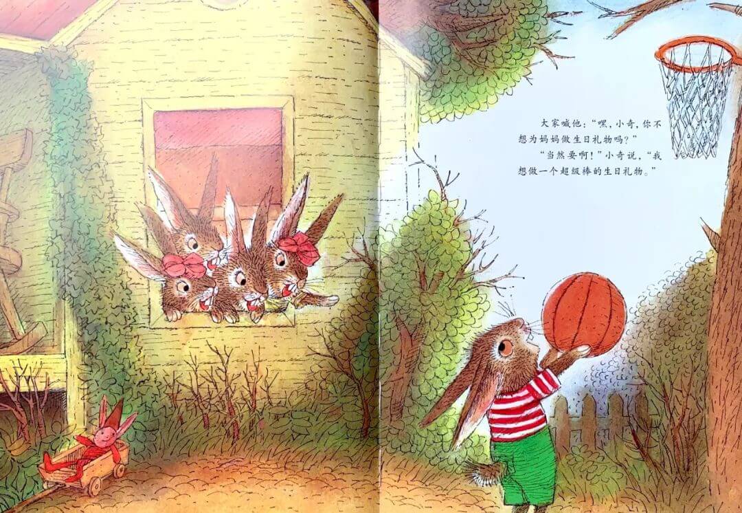 兒童故事 | 最最特別的禮物(語音版)