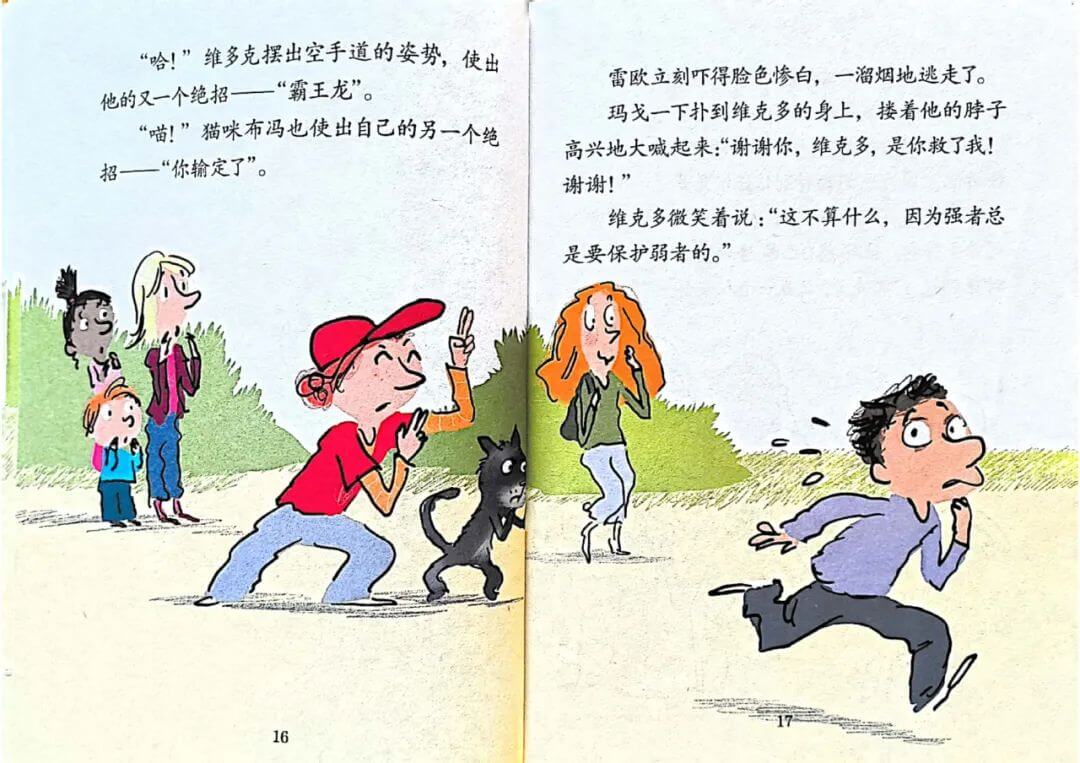 繪本故事 | 如果我是男孩