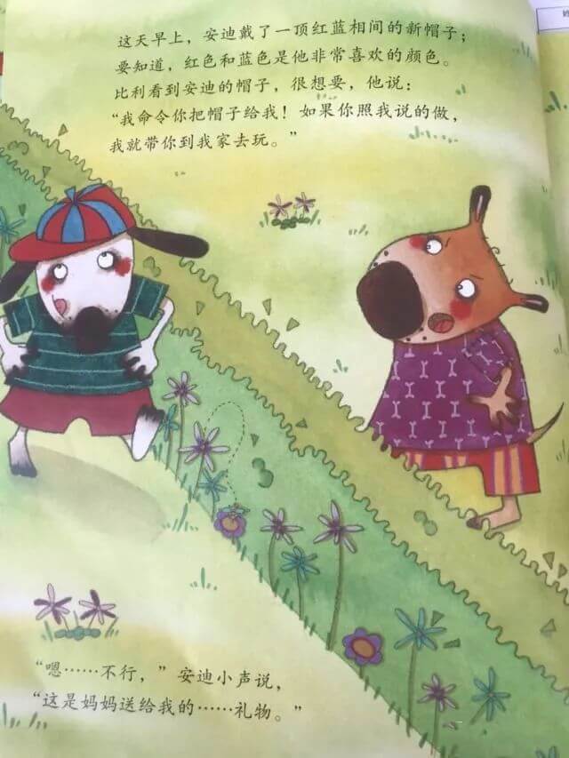 兒童故事 | 不要隨便命令我（語音版）
