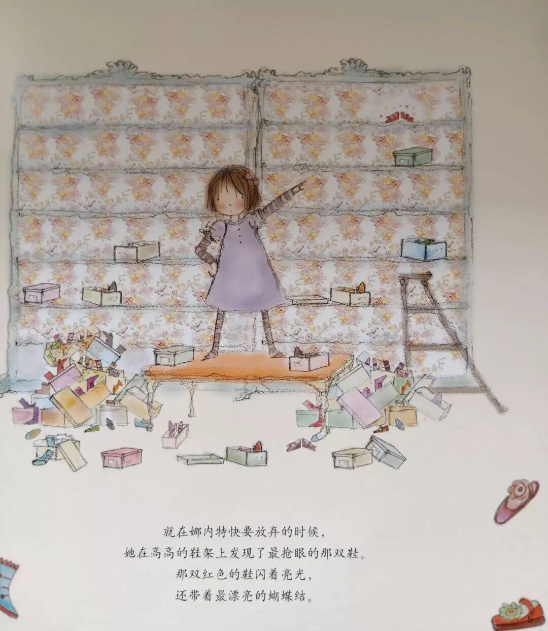 閃亮舞鞋和野餐派對
