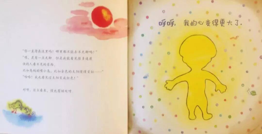 繪本故事 | 我的心,要強大