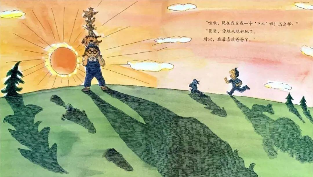 繪本故事 | 爸爸和我一起玩