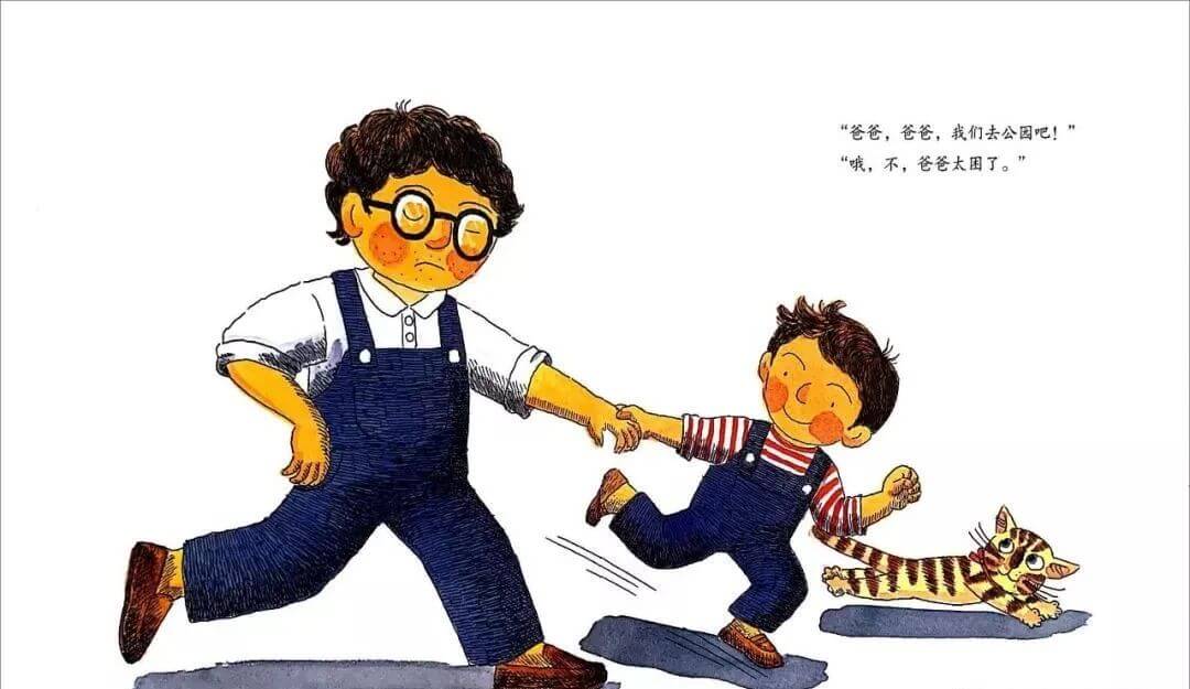 繪本故事 | 爸爸和我一起玩