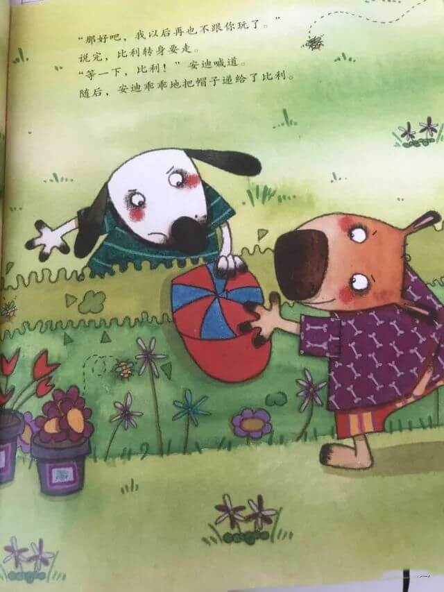 兒童故事 | 不要隨便命令我（語音版）