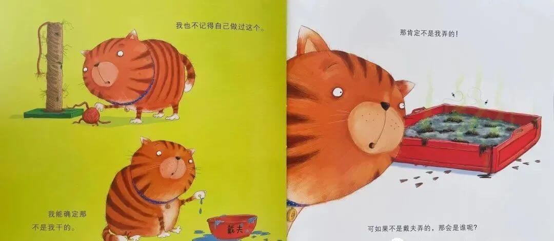 繪本故事 | 真假戴夫