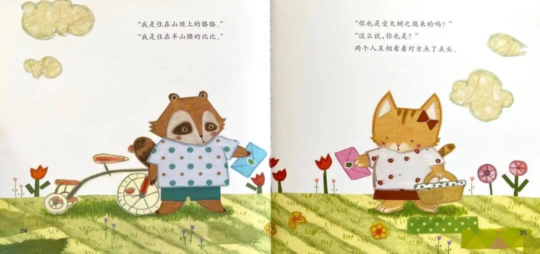 繪本故事 | 一個人玩兒真沒意思