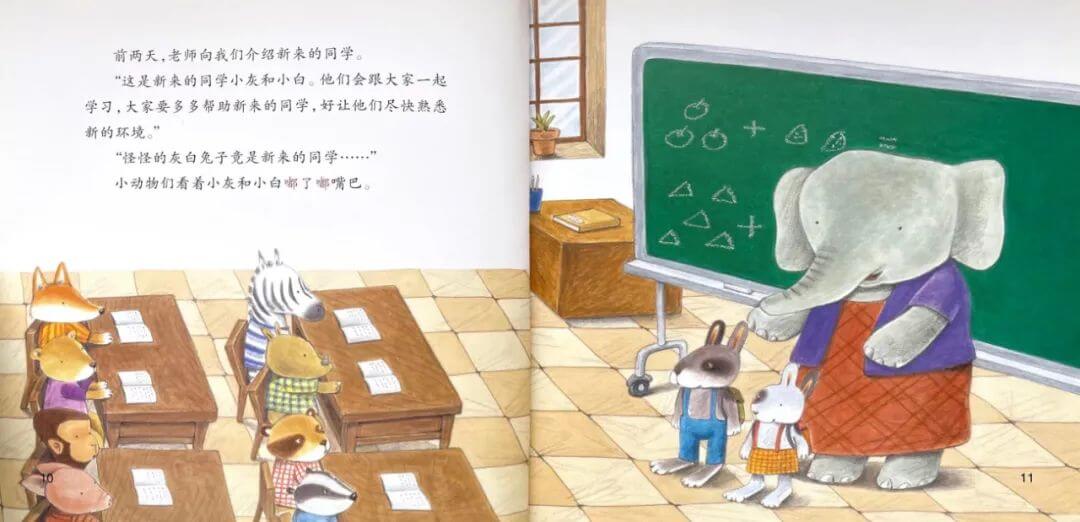 繪本故事 | 奇怪的一家人