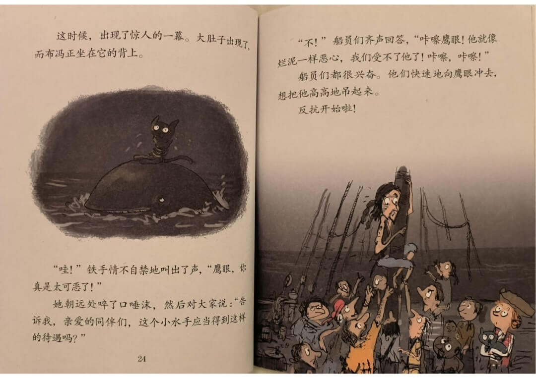 繪本故事 | 如果我是海盜